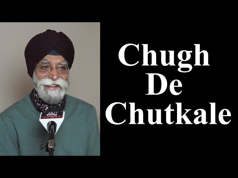 Chugh De Chutkale |  ਚੁੱਘ ਦੇ ਚੁੱਟਕਲੇ | Tarlok Singh Chugh | Jag Punjabi TV