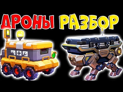 Дроны в Guns of boom обзор-что приносят!