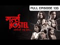 Girls Hostel | Marathi Horror TV Show | Full Ep - 133 | Rachana Mistry, Sushma Kolhe, Ashwini