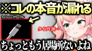 モバイルバッテリーを使わなくなった理由を語るねねち【桃鈴ねね ホロライブ 切り抜き】