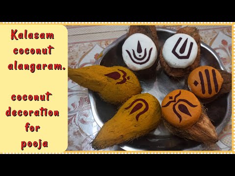 coconut alankaram / How to decorate coconut kalasha for pooja / decorative idea / varalakshmi poojai