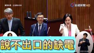 Re: [新聞] 黃仁勳憂台灣「電力限度是挑戰」！科技