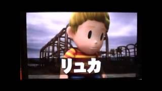 日常を取り戻せ！７戦目（スマブラ実況）