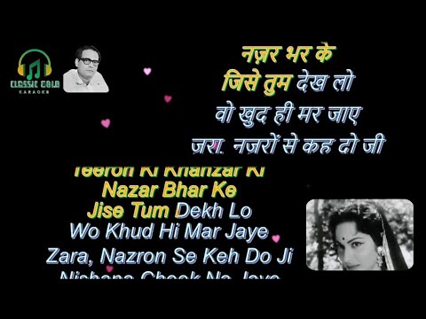 जरा नज़रों से केहदो जी | Zara Nazron Se Keh Do Ji Karaoke | Bees Saal Baad (1962) | Hemant Kumar Hit