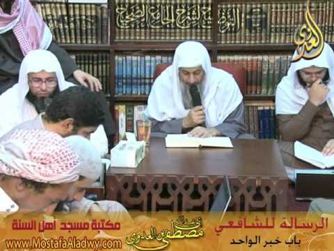  15 11 2015 الرسالة للشافعى 