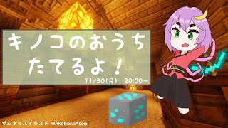 【Minecraft】ややんクラフト#3【Vtuber】