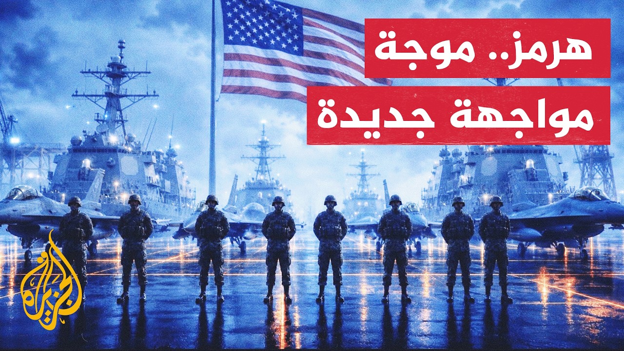 نافذة عسكرية | ضربات أمريكية على الحرس الثوري وتوعد إيراني بالرد