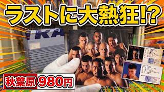 980円のPS1ジャンク袋10本開封！安さの中に眠る“ゲーム好きに刺さる神ソフト”とは？！