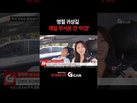 롯데렌터카 G car AI 숏폼·바이럴 사례