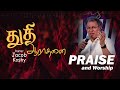 Non Stop Praise Worship Pastor Jacob Koshy New Life Ministries