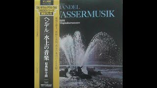 Download lagu A面・国内盤・ヘンデル「水上の音楽・原典版全曲」コレギウム・アウレウム合奏団　1971年録音　※演奏者の解説付き mp3