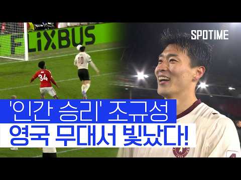 노팅엄 VS 미트윌란 0:1 유로파리그 스포츠하이라이트