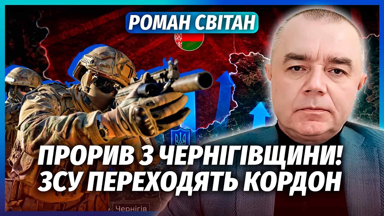 ⚡️СВІТАН: СИРСЬКОМУ СВІТИТЬ ПІДВИЩЕННЯ! Раптовий поворот З ФЕДОРОВИМ. Спал?