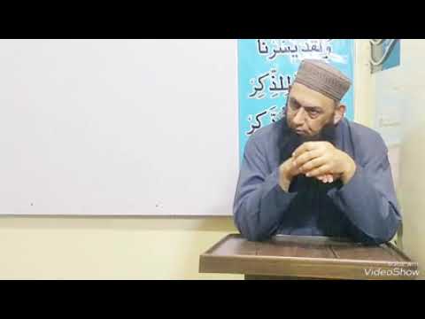 Quran course part 457 #muhammadibadurrehman #ibadurrehman #ibadansari
