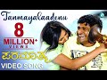 Paramaathma Tanmayalaadenu Puneeth Rajkumar Deepa Sannidhi