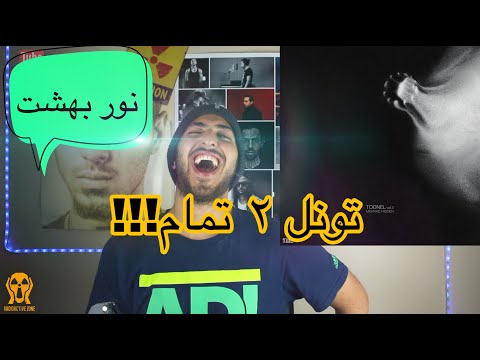 AREZOO HIDDEN FT ARASH DARA FT TARA REACTION VIDEO - واکنش به ترک آرزو از هیدن و دارا و تارا