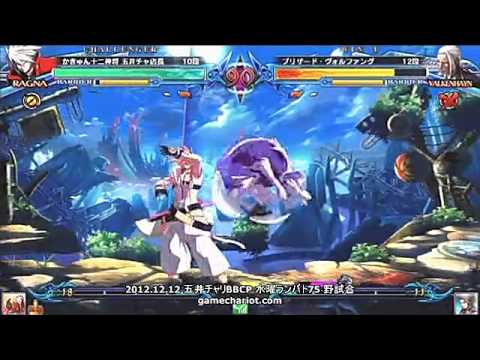BBCP 12/12/2012 Game Chariot - Kaqn (Ragna) VS Hima (Valkenhayn)