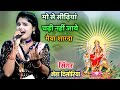 मैया भजन नेहा दिसोरिया की लाजवाब प्रस�
