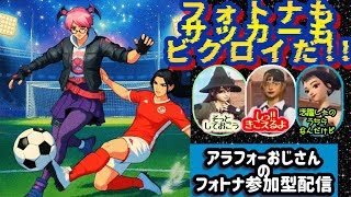 フォトナもサッカーもビクロイだ!!  アラフォーおじさんのフォトナ参加型配信 #fortnite #ゲーム配信 #ライブ配信 #ワールドカップ2026 #フォートナイト