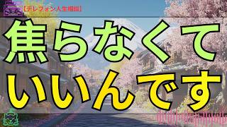 [テレフォン人生相談 ]