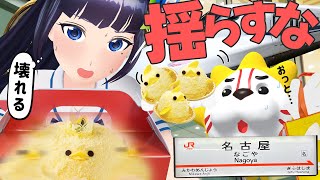 【ぴよりんチャレンジ】持ち歩き出来ないお菓子を長距離運べ！