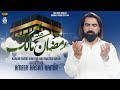 New Ramzan Kalam 2023 Karam Kar De Ham Par Hai Ramzan Malik Ameer Hasan Aamir New Hamd 2023