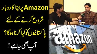 Amazon per apna karobar shuru karnay k liye Pakistanio ko kya karna hoga? Aap b janiye...