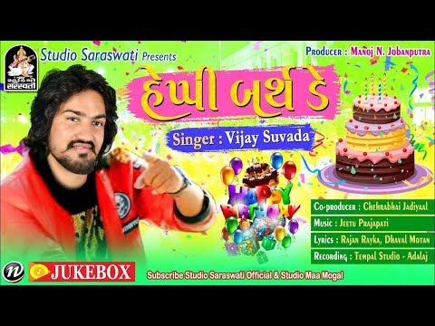 download lagu mp3 mp4 Vijay Suvada Happy Birthday Song, download lagu Vijay Suvada Happy Birthday Song gratis, unduh video klip Vijay Suvada Happy Birthday Song