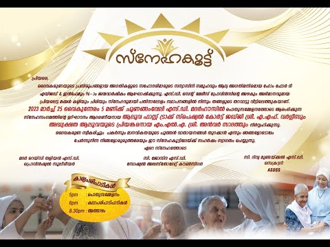 Greetings from SD Suhruth Sadan, Choondy