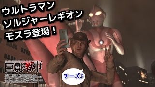 なんだこのゲーム！？巨影都市！初見プレイ中！しめじ山芋生き延びてやるやんよ！誰でも来てね♪