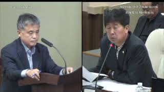 제235회 임시회 조례특위 제1차회의