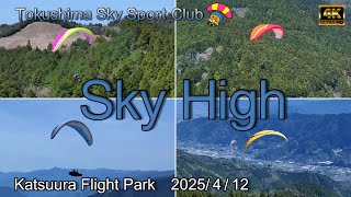 Cinematic Footage　クラブ員4人とゲストさんを空撮　徳島スカイスポーツクラブ