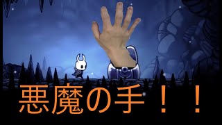 【Hollow knight】このダンゴムシ型のモンスターが強すぎる#4
