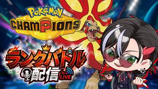 【ポケモンチャンピオンズ】メガカエンジシって結構強くないです?【M-4 メガカエンジシ】