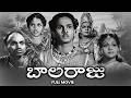 BalaRaju Full Movie Akkineni Nageswara Rao S Varalakshmi Anjali Devi ETV Cinema