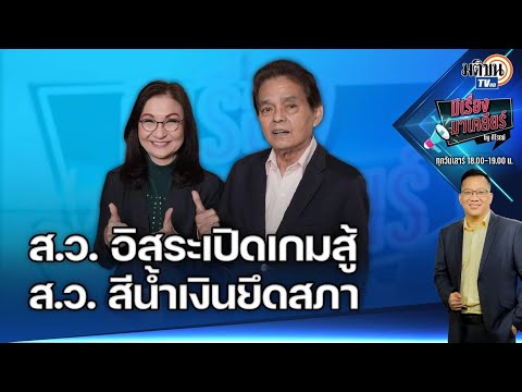 คลิกเพื่อดูคลิปวิดีโอ