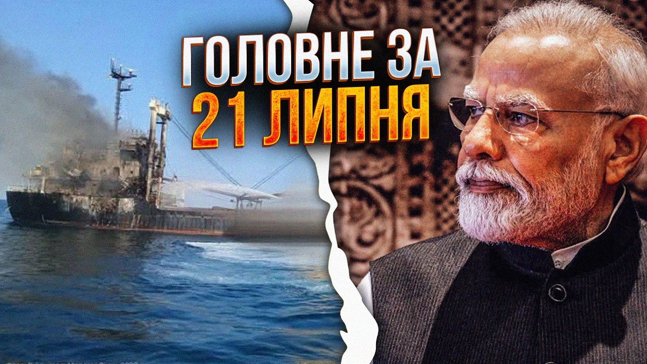 🔥Росіяни нарвалися на Індію у морі! Далі терміново викликала посла! Почалос