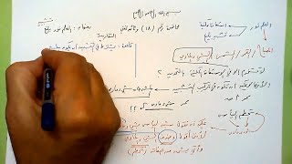 18 🗍  العلم نور بليغ image