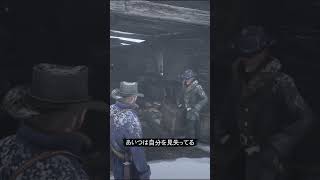 【RDR2】ホゼアはアーサーにダッチについて警告する【レッドデッドリデンプション2】