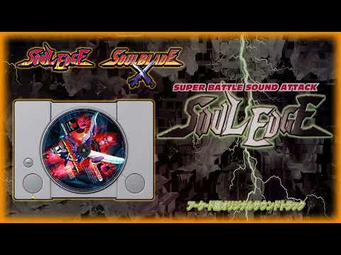 Soul Edge / Blade OST: Into the Battle [New Challenger Appears!]