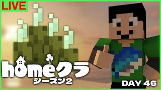 【#homeクラ】シーピクルスおじさんもやっとく【マイクラ】