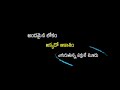 Andamaina Lokam Jai Lavakusa Whats Up Status