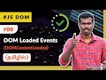 08 DOM Loaded Events DOMContentLoaded தமிழில் Tamil JavaScript DOM