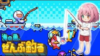 【夏休み企画】「海の魚ぜんぶ釣る」ふにゃとドローンがお手伝い！無料携帯アプリゲー♡