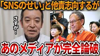 【立花孝志】未だにネチネチ言っている左翼を完全論破、、投票した有権者をバカにしすぎです【NHK党 オールドメディア 斎藤知事 斎藤元彦 元県民局長 公用パソコン 竹内元県議】2026,9,20