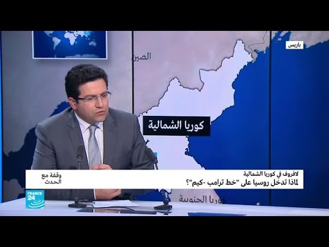 روسيا تدخل على "خط ترامب كيم" بـ"علبة أسرار"