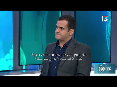 סובלים מבקע במפשעה? טיפול שעשוי לסייע לכם
