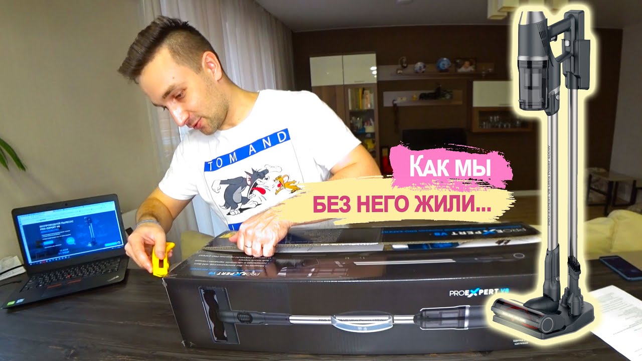 Pro Expert V8 Купить