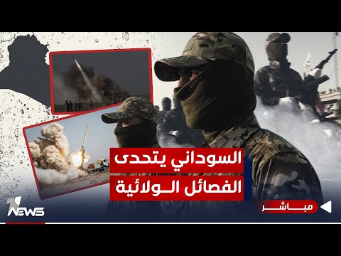 شاهد بالفيديو.. مباشر | السوداني يتحدى الفصائل الولائية.. والاخيرة "تعيره" بالسفيرة الاميركية | #كلام_معقول