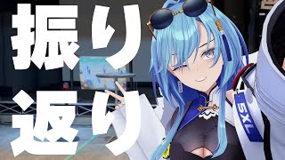 - 【#雑談】初めてのファンミありがとう!!裏話など振り返り!!【#春雨麗女 #あおぎり高校】